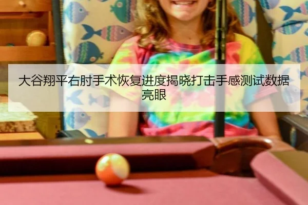 da-gu-xiang-ping-you-zhou-shou-shu-hui-fu-jin-du-jie-xiao-da-ji-shou-gan-ce-shi-shu-ju-liang-yan-2-897.jpg