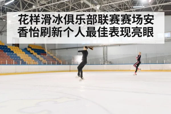figure skating jumps